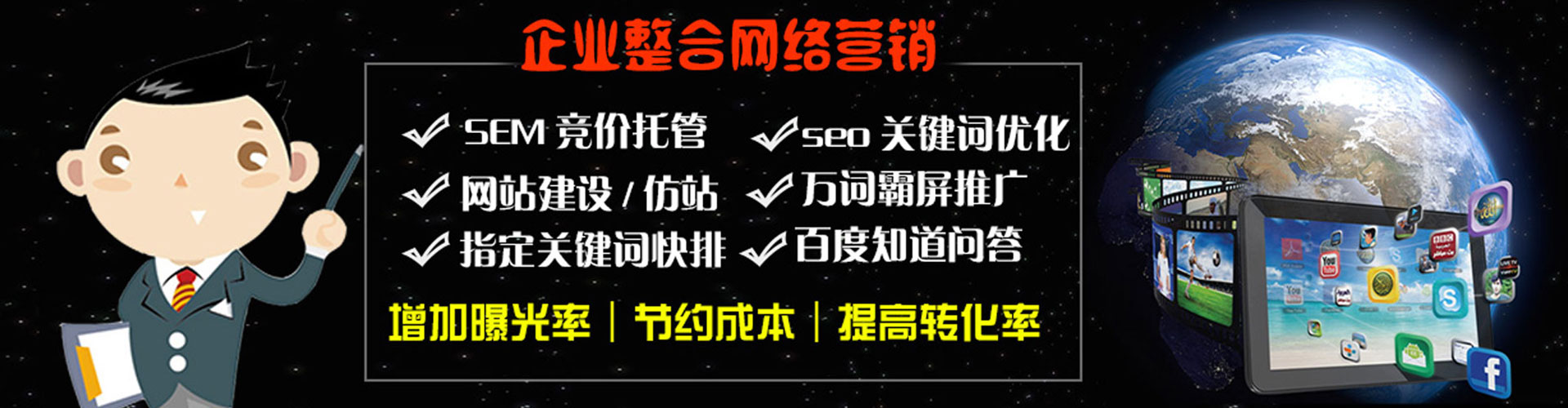 霍城竞价广告